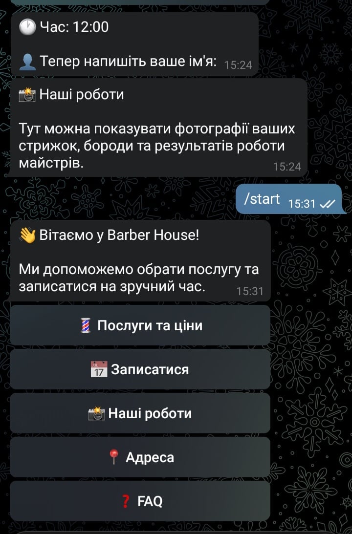 Telegram бот для бизнеса от 2000 грн